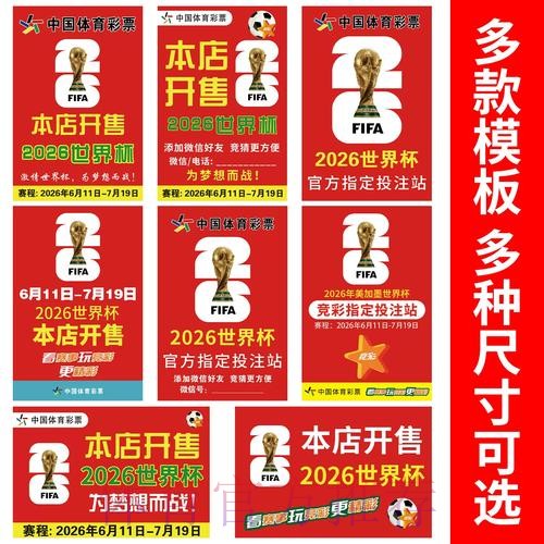 2026世界杯竞猜官方网址查询 2026世界杯竞猜官方网址查询