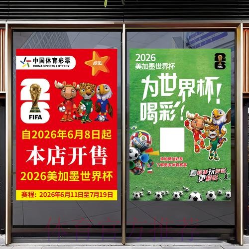2026世界杯竞猜官方网址查询 2026世界杯竞猜官方网址查询